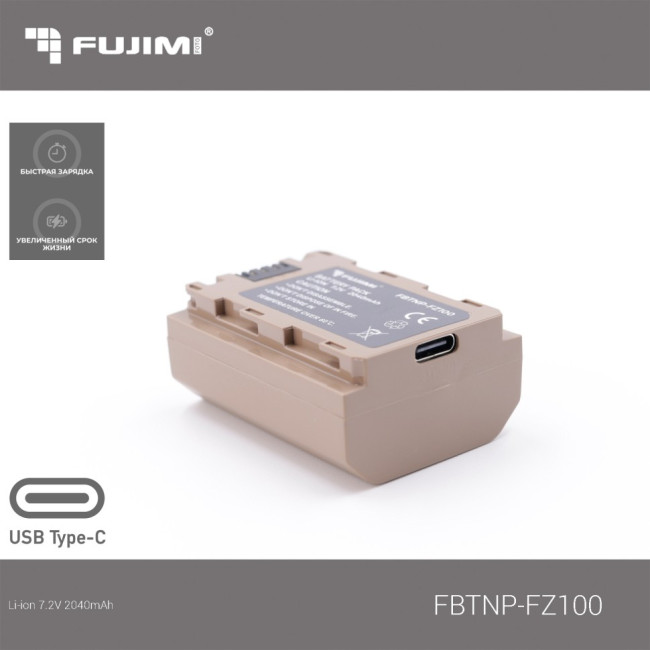Fujimi FBTNP-FZ100 (2040 mAh) Аккумулятор для цифровых фото и видеокамер с портом USB-C  - фото