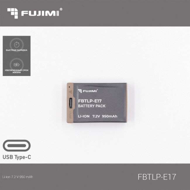 Fujimi FBTLP-E17 (950 mAh) Аккумулятор для цифровых фото и видеокамер с портом USB-C - фото