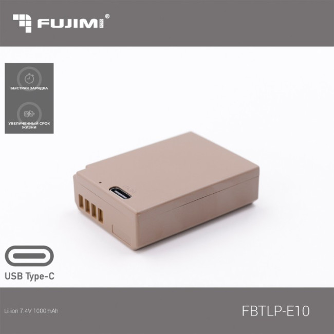 Fujimi FBTLP-E10 (1000 mAh) Аккумулятор для цифровых фото и видеокамер с портом USB-C - фото