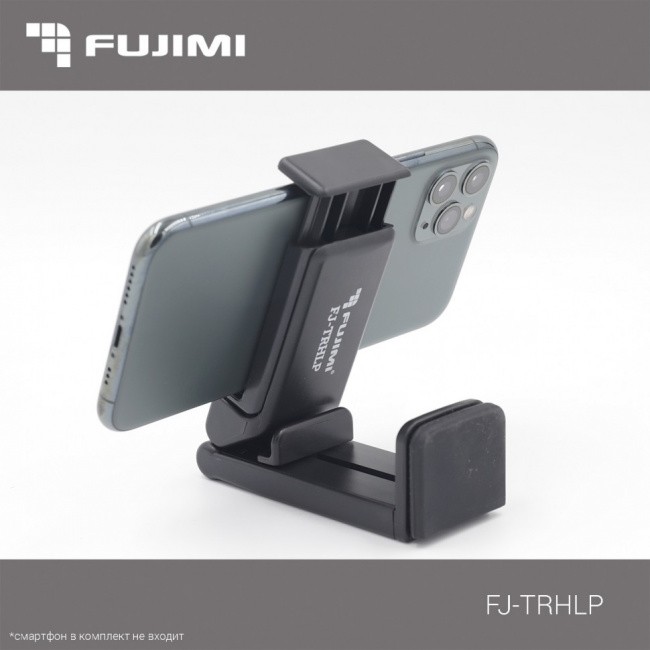 Fujimi FJ-TRHLP Мультифунциональный держатель для смартфонов - фото3