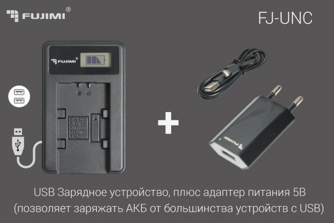 Fujimi UNC-E6 Зарядное устройство USB - фото