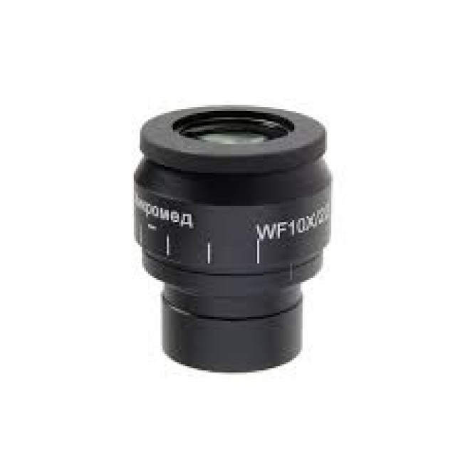 Окуляр 10х/22 со шкалой для Микромед 3 ЛЮМ LED, МЕТ2, МЕТ3
