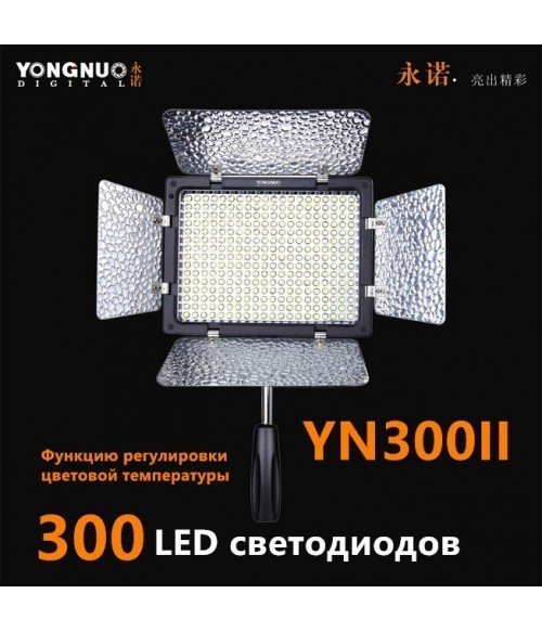 Накамерный свет Yongnuo YN-300 II - фото