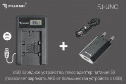 Fujimi UNC-F960 зарядное устройство для F570/F960 (USB+адаптер питания)- фото3